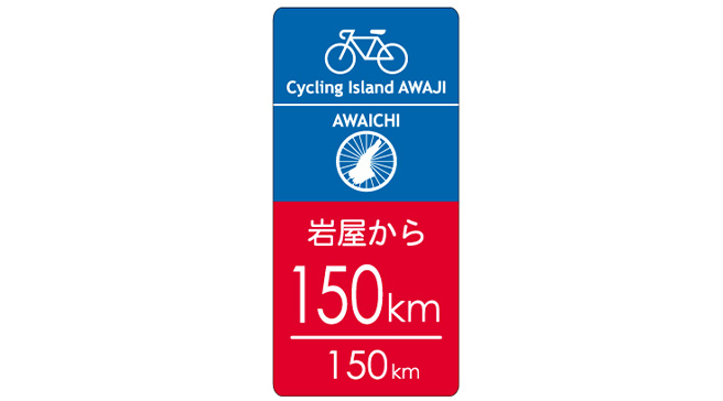 Awaji Island Reflective Sticker