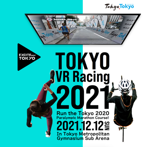 “TOKYO VR Racing 2021” - Cycle or Run in the heart of the capital of Japan from home